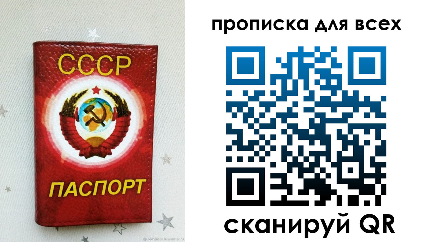 временная регистрация купить в Ленске