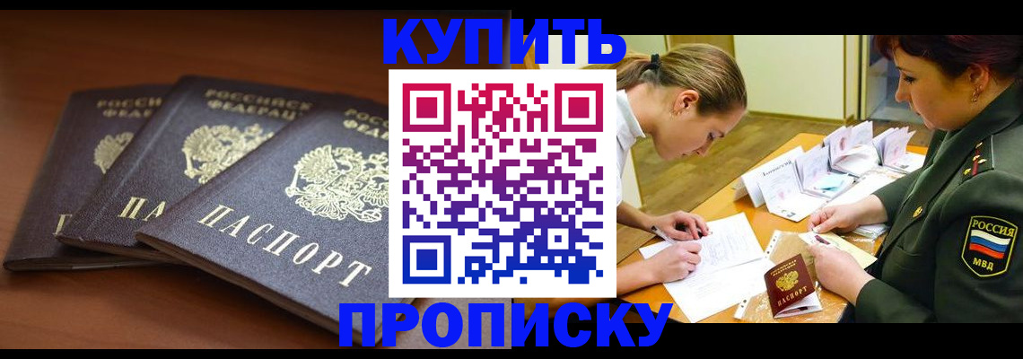 прописка гарантия в Ленске