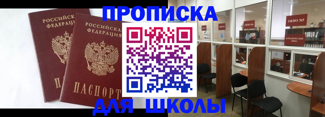 прописка от собственника в Ленске