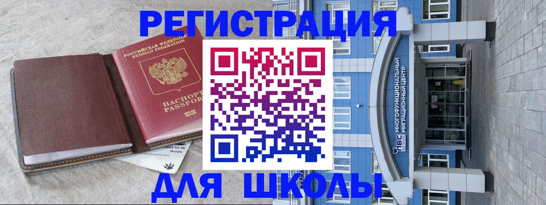 временная прописка в Ленске