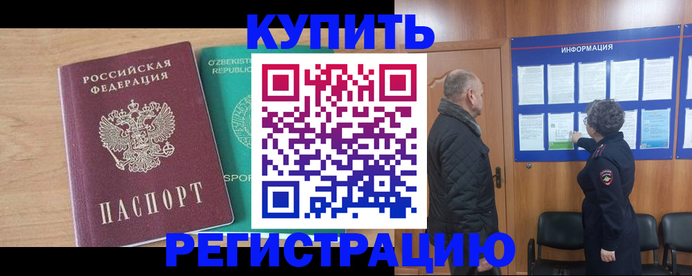 прописка регистрация в Ленске