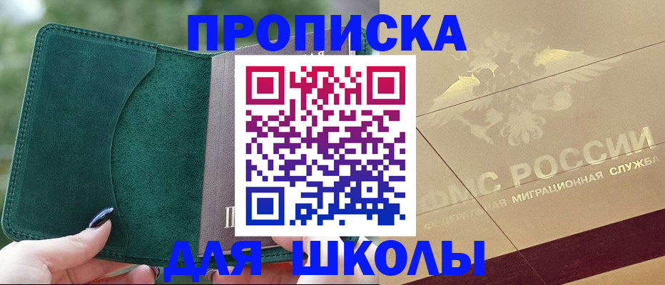 прописка для кредита в Ленске