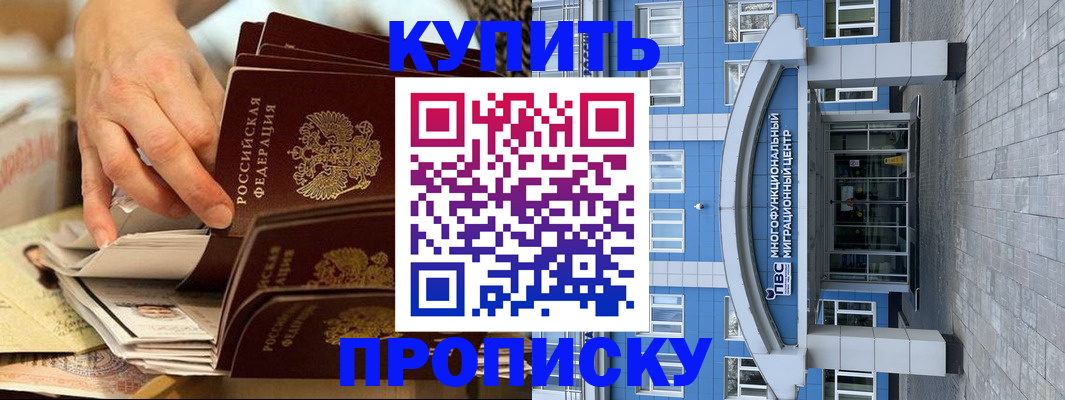 прописка гарантия в Ленске